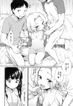 Page 31 of Onnanokowa Kotowarenai | 思春少女拒絕不了