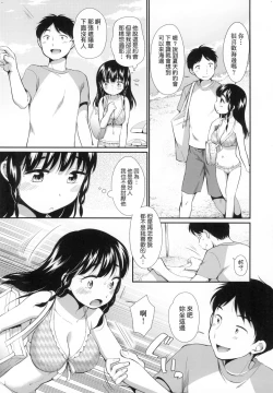 Page 49 of Onnanokowa Kotowarenai | 思春少女拒絕不了