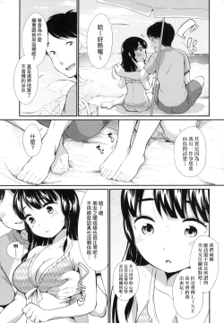 Page 50 of Onnanokowa Kotowarenai | 思春少女拒絕不了