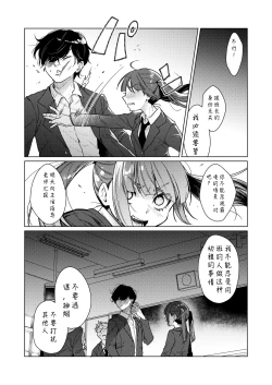 Page 7 of Iinchou wa Kyou kara Minna no Omocha