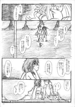 Page 10 of PRIVATE HEROINE3