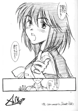 Page 1 of PRIVATE HEROINE3