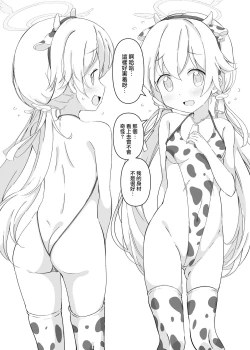 Page 8 of BlueAka Nyuugyou