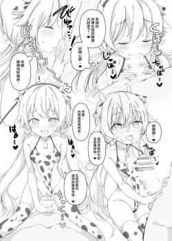 Page 9 of BlueAka Nyuugyou