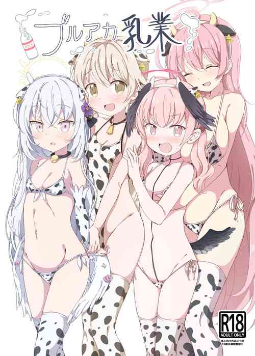 Download BlueAka Nyuugyou