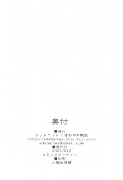 Page 17 of Andira-chan to Ichaicha suru Hon