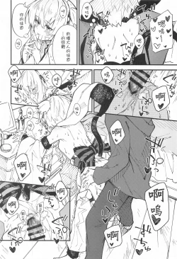 Page 9 of Andira-chan to Ichaicha suru Hon