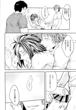 Page 18 of Mousou Captain Matsuo Toshinosuke no Baai
