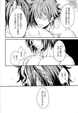 Page 8 of Mousou Captain Matsuo Toshinosuke no Baai