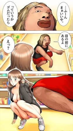 Page 11 of Otomarikai Hen