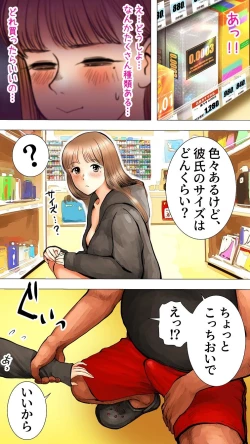 Page 12 of Otomarikai Hen