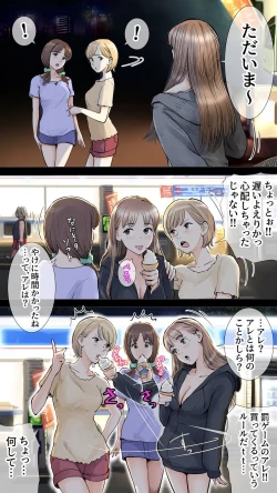 Page 26 of Otomarikai Hen