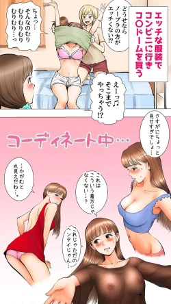 Page 3 of Otomarikai Hen