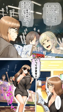 Page 7 of Otomarikai Hen