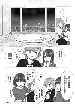 Page 4 of Hajimete wa kinenbi ni. | 在纪念日的初体验。