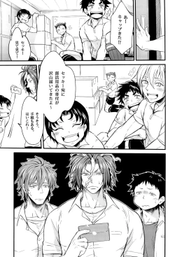 Page 27 of Rei no Heya ni Tojikomerareta