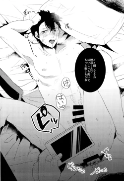 Page 12 of Arafune-tai ga MobRa Sareru Hanashi