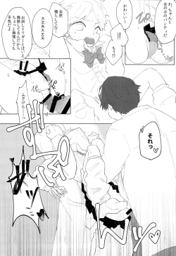 Page 26 of Arafune-tai ga MobRa Sareru Hanashi