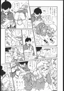 Page 12 of PRINCESS MAGAZINE NO. 2