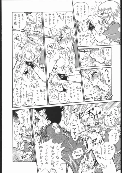 Page 17 of PRINCESS MAGAZINE NO. 2