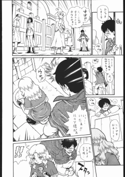 Page 33 of PRINCESS MAGAZINE NO. 2