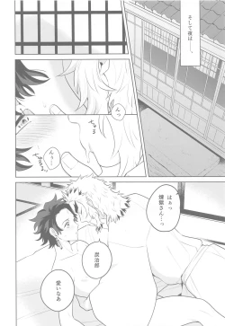 Page 11 of Matataki Biyori