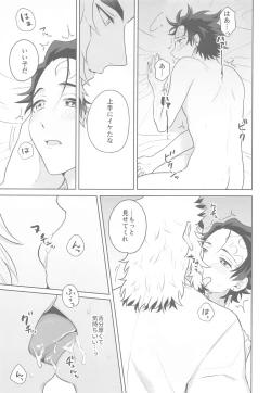 Page 14 of Matataki Biyori