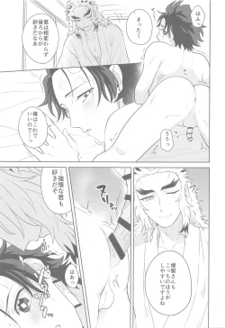 Page 16 of Matataki Biyori