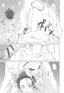 Page 18 of Matataki Biyori