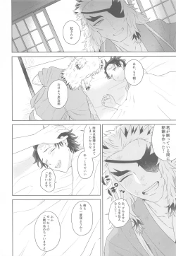 Page 39 of Matataki Biyori