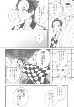 Page 47 of Matataki Biyori