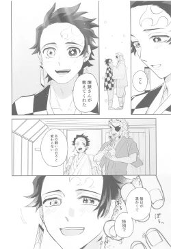 Page 49 of Matataki Biyori