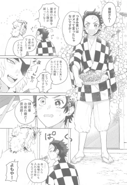 Page 6 of Matataki Biyori