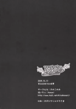 Page 18 of Flandre-san no Yoru Asobi