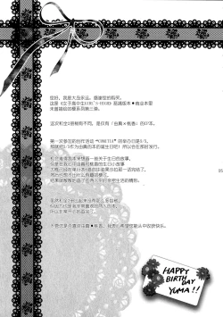 Page 6 of Shimai-teki Renai Ron