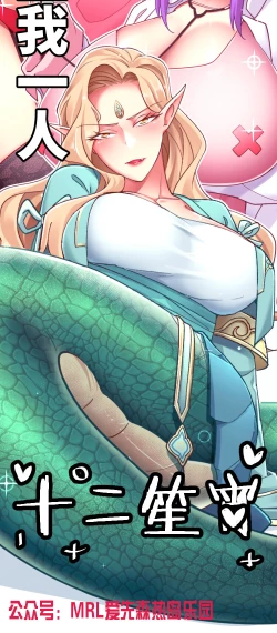 Page 10 of MRL爱先森热岛乐园都市异象