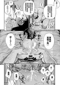 Page 15 of Unique Job "Tanetsuke Oji-san" o Kakutoku shimashita 3