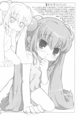 Page 24 of Kodomomomomomo