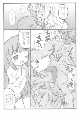 Page 9 of Kodomomomomomo