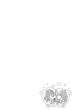 Page 24 of Ofuro wa Yada Yada!