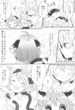 Page 38 of Ofuro wa Yada Yada!