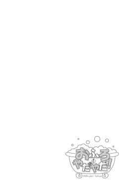 Page 6 of Ofuro wa Yada Yada!