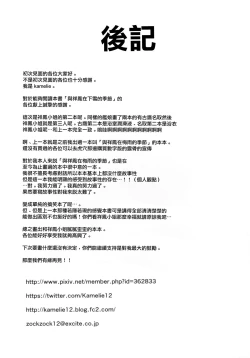 Page 18 of Shouhou to Yuki no Kisetsu | 與祥鳳在下雪的季節