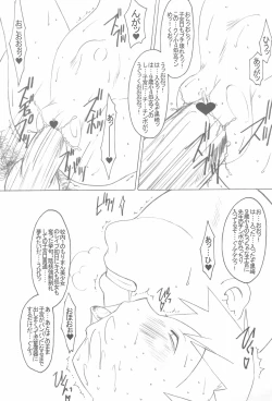 Page 17 of DeathSpell 47