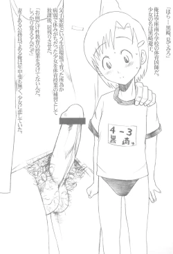 Page 5 of DeathSpell 47