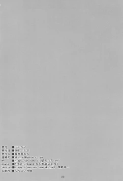 Page 22 of Ikuji Bangumi ni Detetatte Babu-babu Shitai!