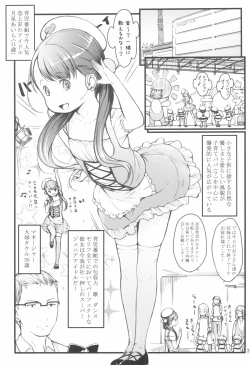 Page 3 of Ikuji Bangumi ni Detetatte Babu-babu Shitai!