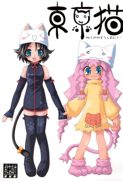 Page 1 of Tokyo Neko