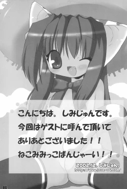 Page 21 of Tokyo Neko