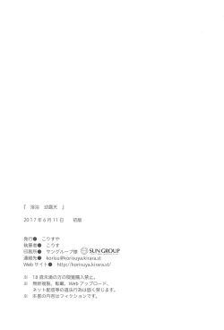 Page 34 of Inyoku Youroten